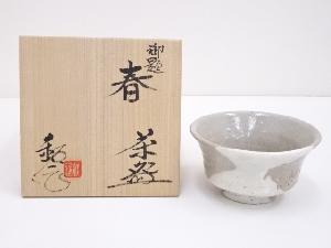 瀬戸焼　水野鉐一造　御題春茶碗